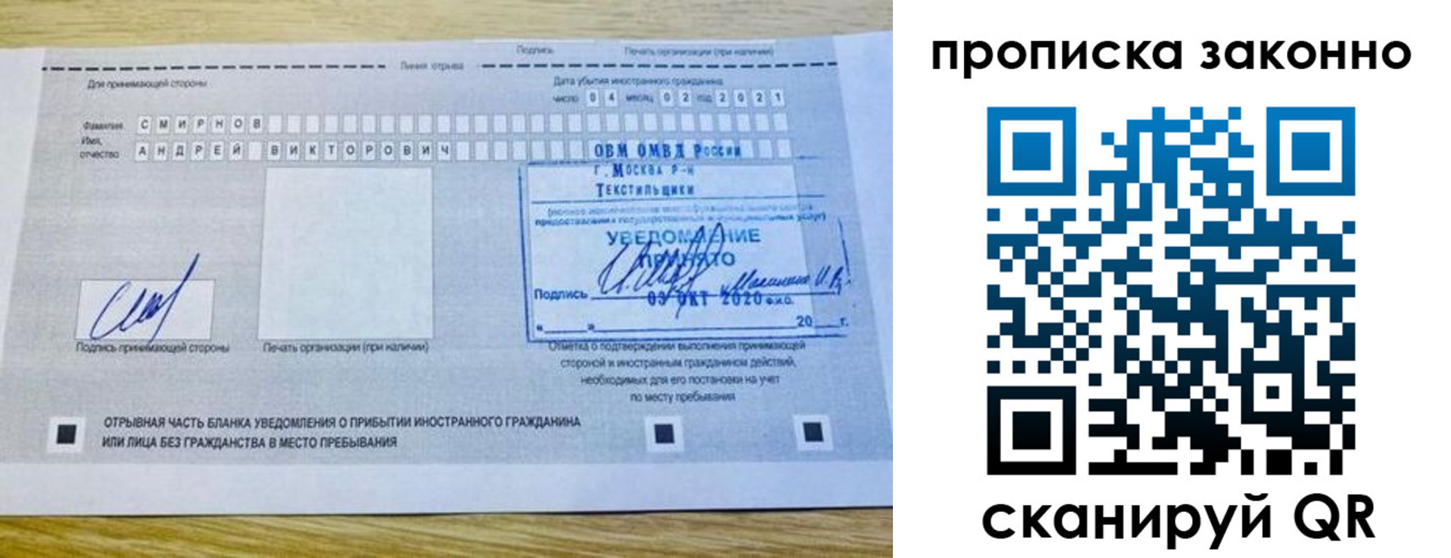 прописка для военкомата в Курске